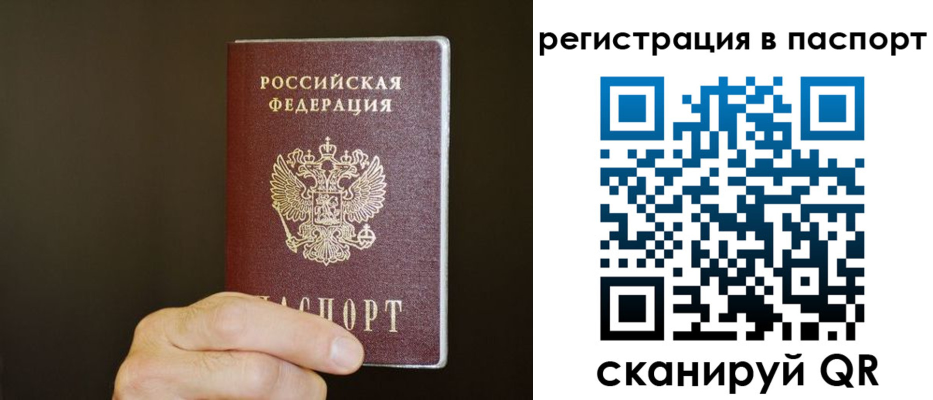 временная регистрация законно в Тырныаузе