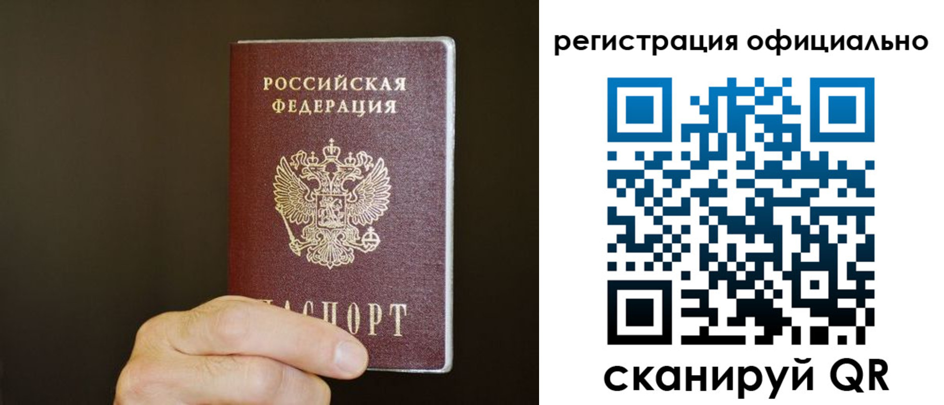 временная регистрация недорого в Тырныаузе
