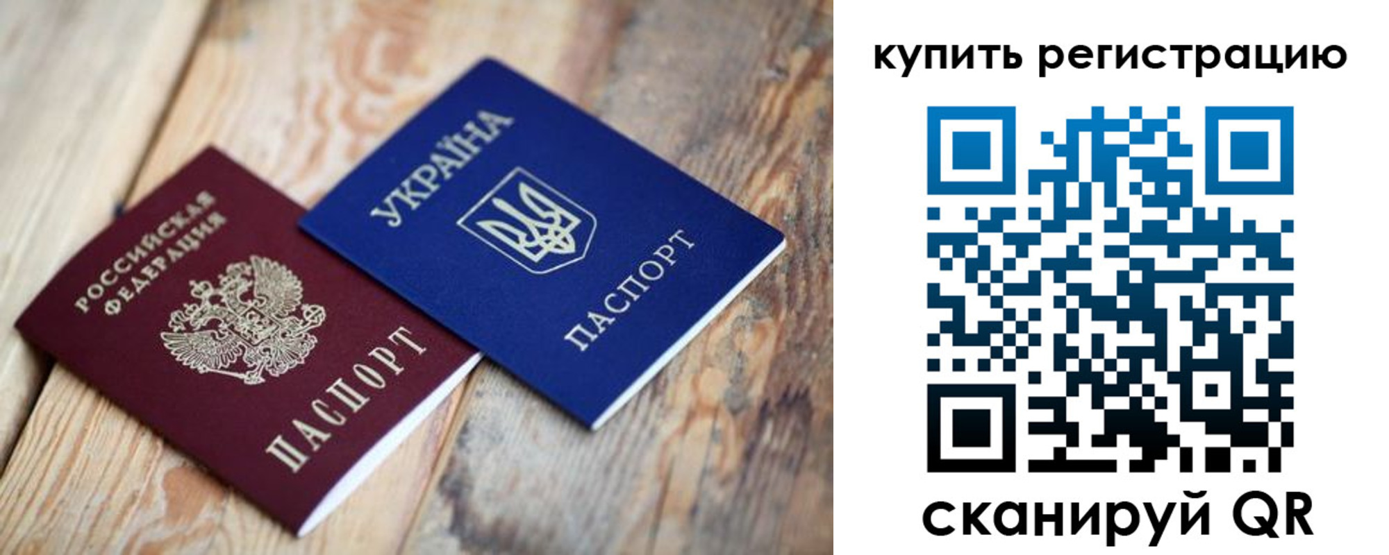прописка в квартире в Тырныаузе