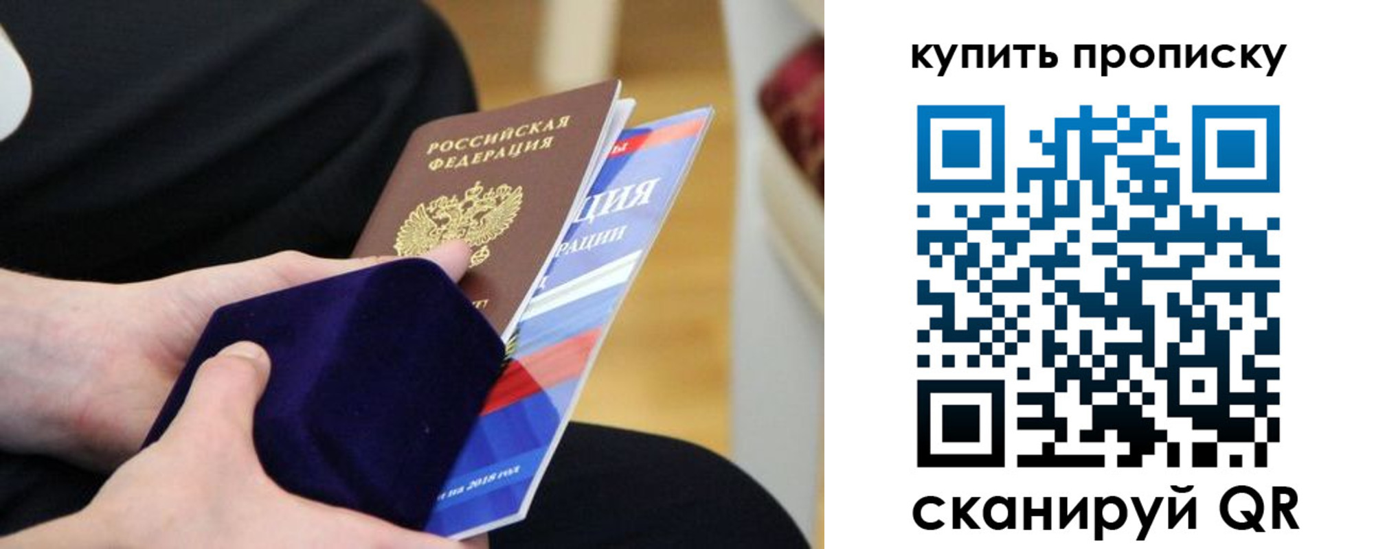 прописка от собственника в Тырныаузе