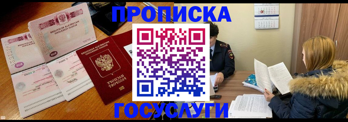 прописка в Тырныаузе
