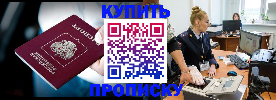 временная регистрация для всех в Тырныаузе