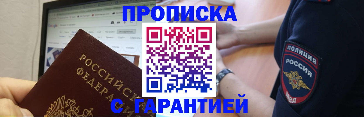 временная регистрация для школы в Тырныаузе