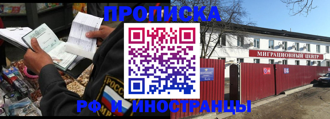 прописка поиск в Тырныаузе
