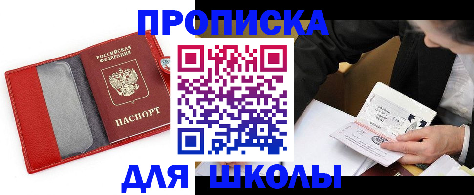 временная регистрация 2025 в Тырныаузе