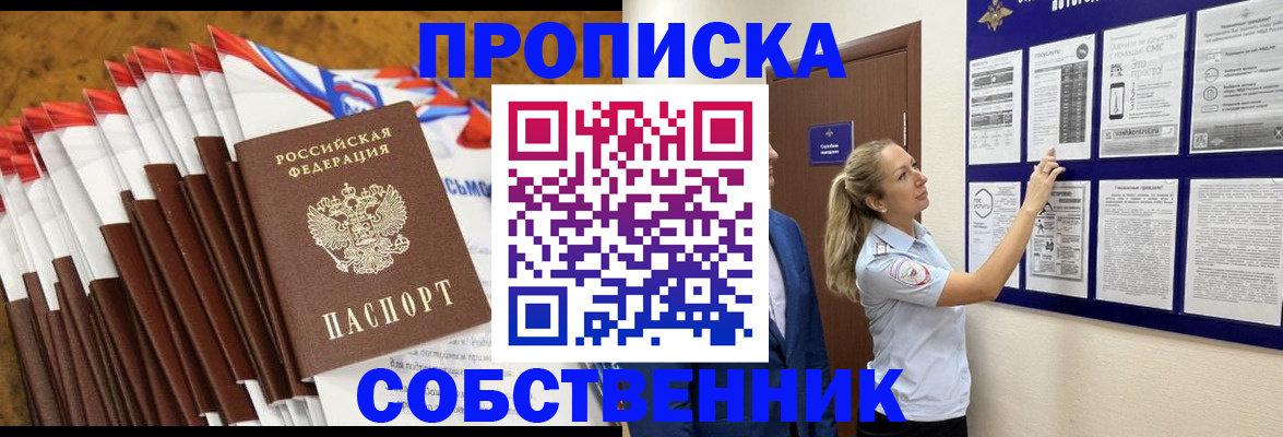 временная регистрация гарантия в Тырныаузе