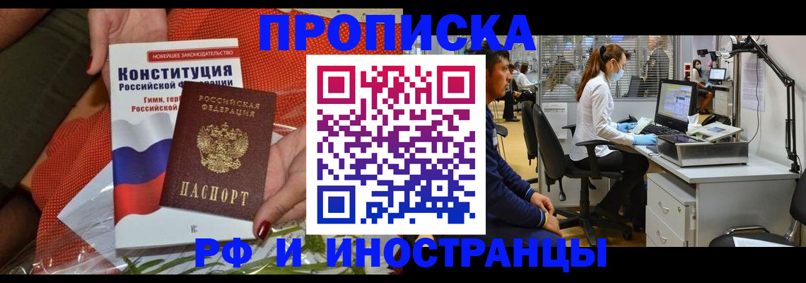 временная регистрация для школы в Тырныаузе