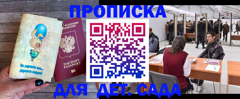 прописка регистрация в Тырныаузе