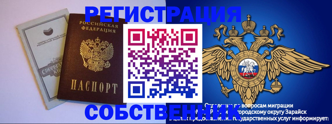 прописка в Тырныаузе