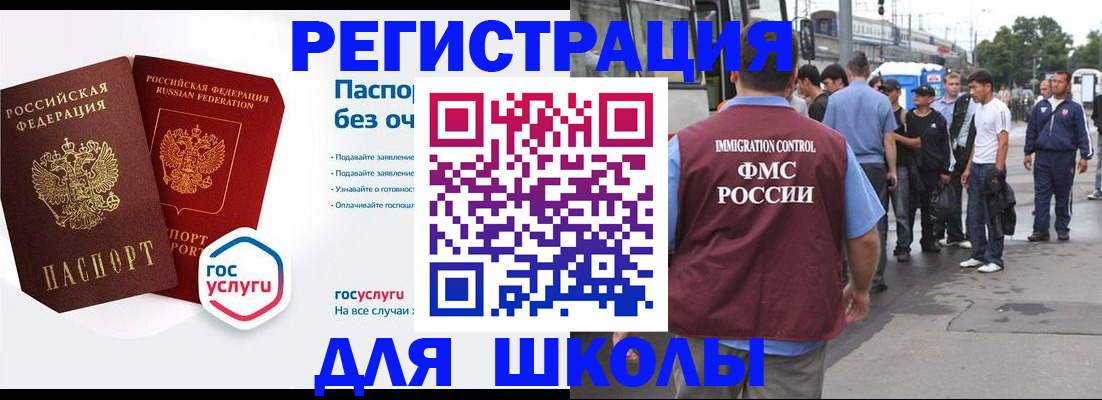 временная регистрация в Тырныаузе